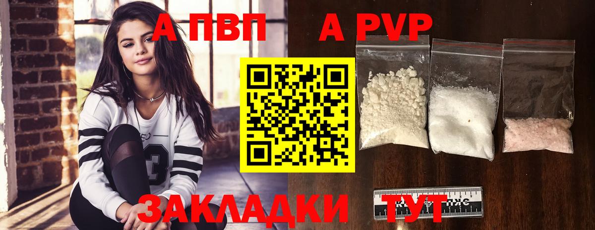 Кунгур  Alpha PVP  Вход с VPN  А ПВП СК КРИС  APVP Crystall  Alpha PVP СК КРИС 