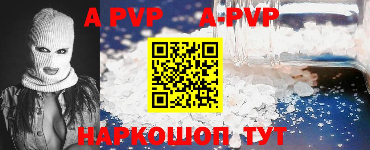 Alpha PVP Crystall Кунгур