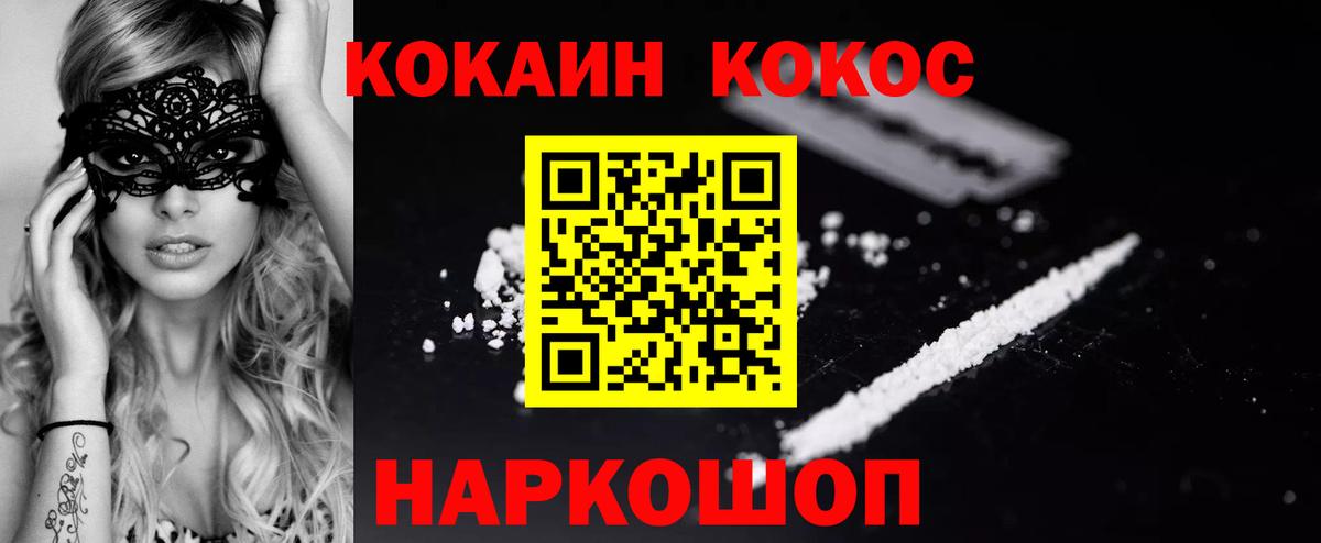 Кунгур  COCAIN Columbia  Вход с VPN 