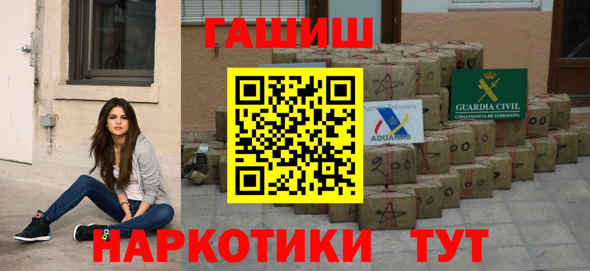 ГАШИШ ice o lator  ГАШИШ хэш  Вход с VPN  Кунгур 
