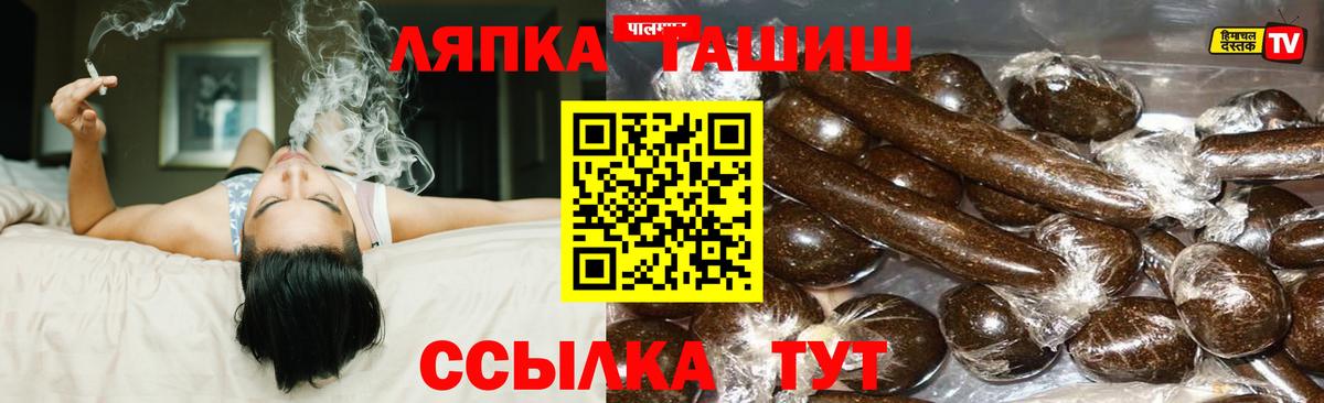 ГАШИШ хэш Кунгур