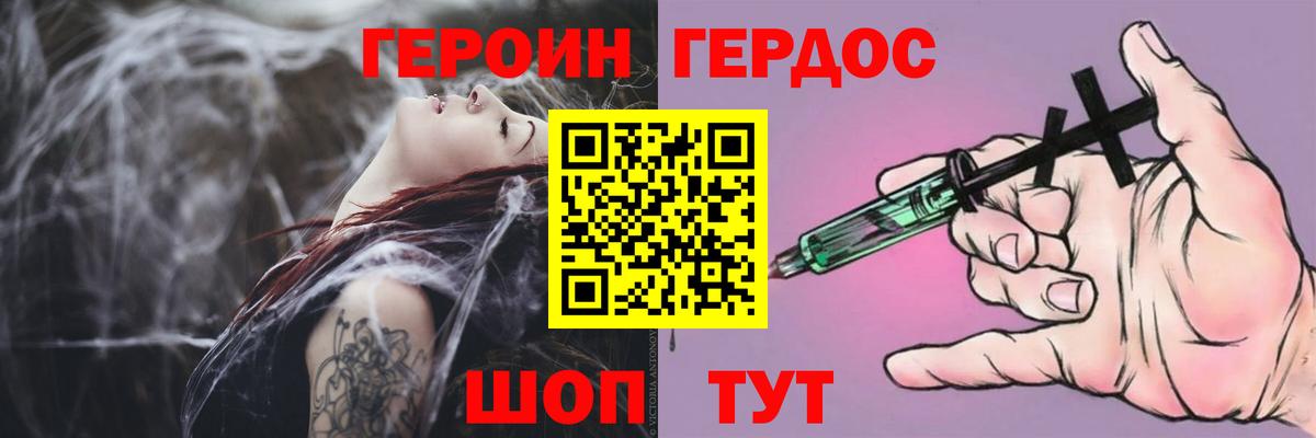 Кунгур  ГЕРОИН Афган  Вход с VPN 