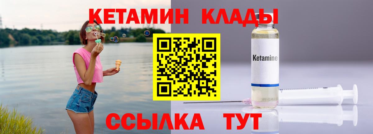 Кетамин VHQ  КЕТАМИН ketamine  Кунгур  Вход с VPN 