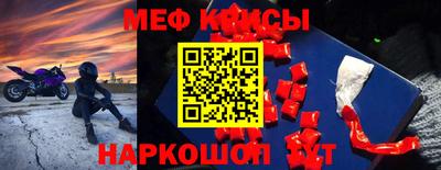 MESCALINE Волжск