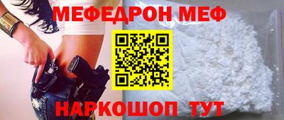 MESCALINE Волжск