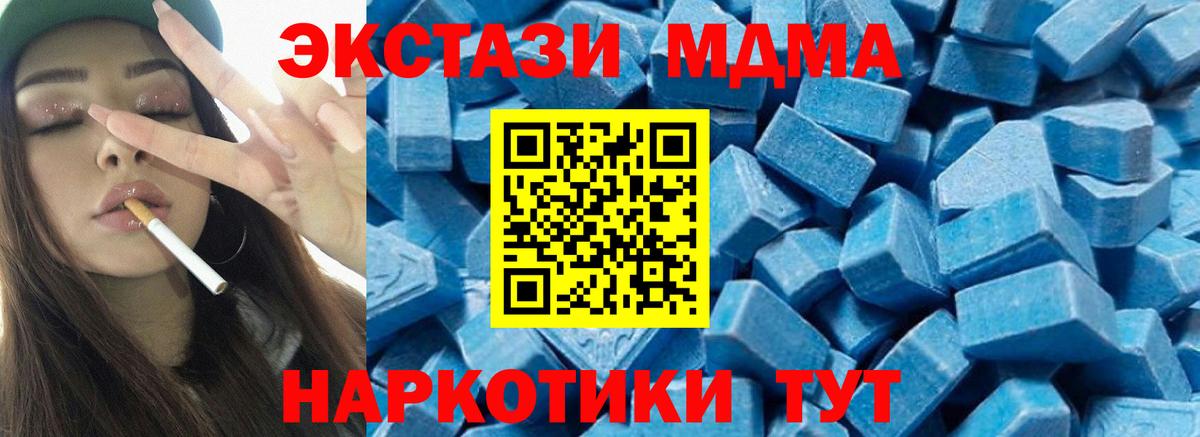 Кунгур  МДМА crystal  МДМА Molly  Вход с VPN 