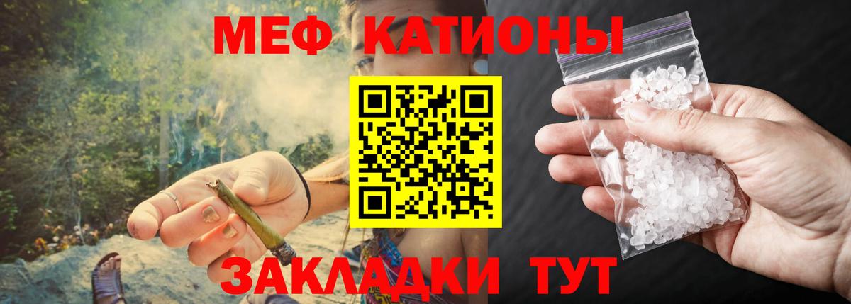 Мефедрон мяу мяу  Вход с VPN  Кунгур  Мефедрон  Меф mephedrone 
