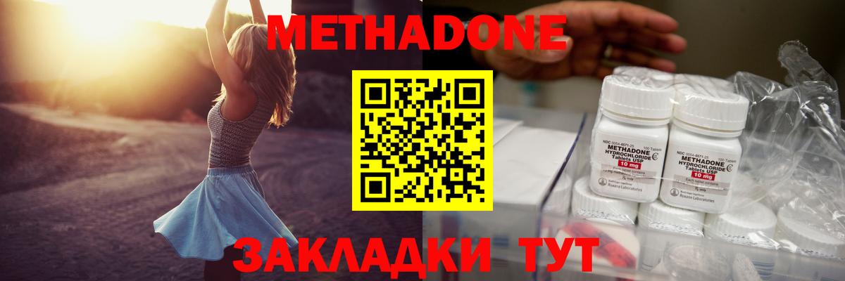 omg онион  Метадон кристалл  Вход с VPN  маркетплейс состав  Метадон methadone  Кунгур 