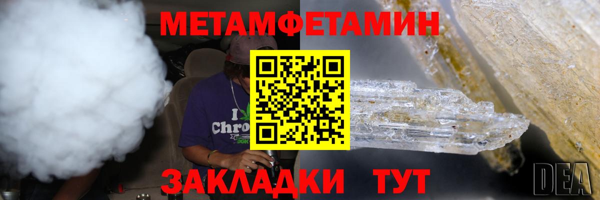 Кунгур  МЕТАМФЕТАМИН мет  Вход с VPN 