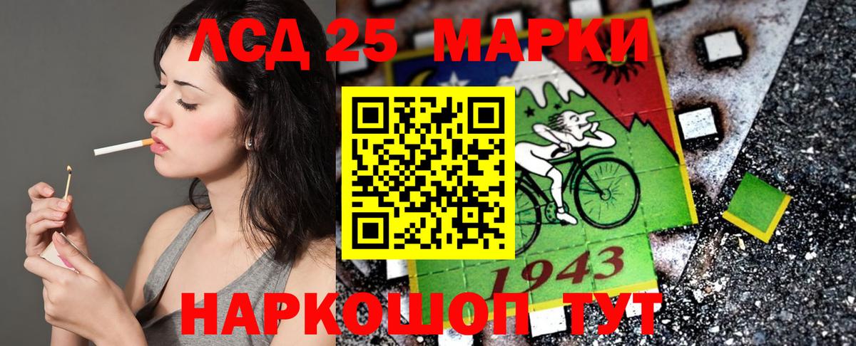 Марки 25I-NBOMe 1,5мг Кунгур
