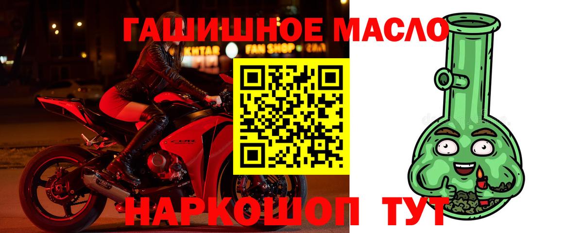 Дистиллят ТГК гашишное масло  ТГК гашишное масло  Кунгур  купить закладку  Вход с VPN 